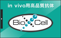 bioxcell