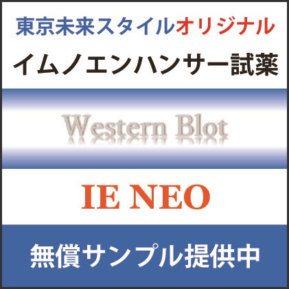 IE NEO